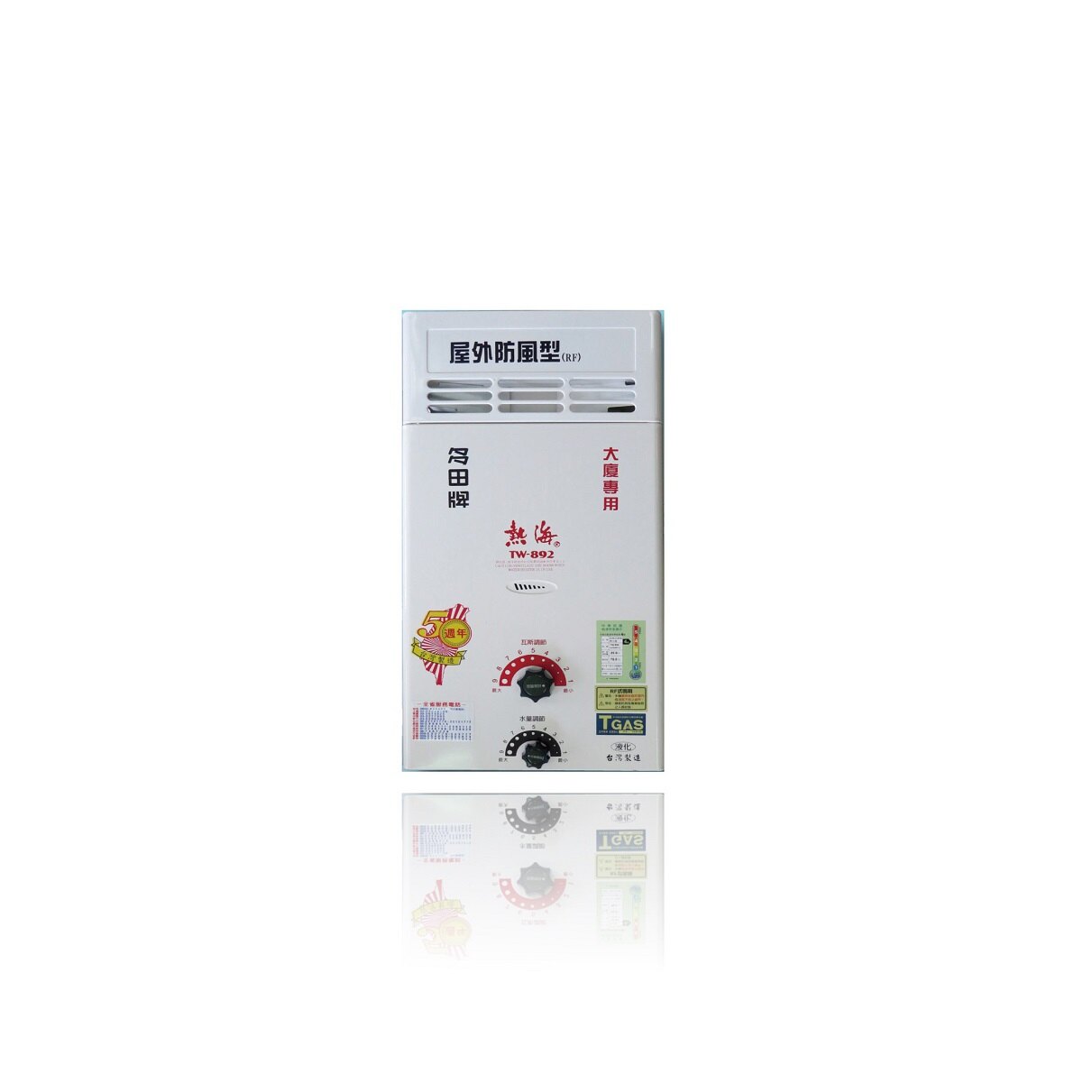屋外抗風型瓦斯熱水器 TW-892