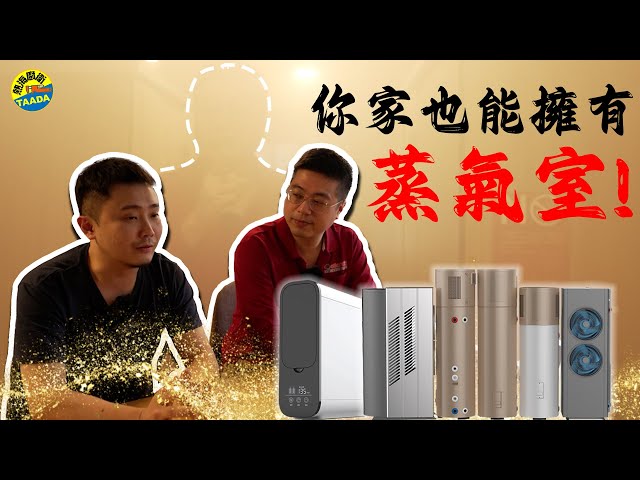 逗點 Inn Hotel｜走進旅店的熱水現場｜影片縮圖