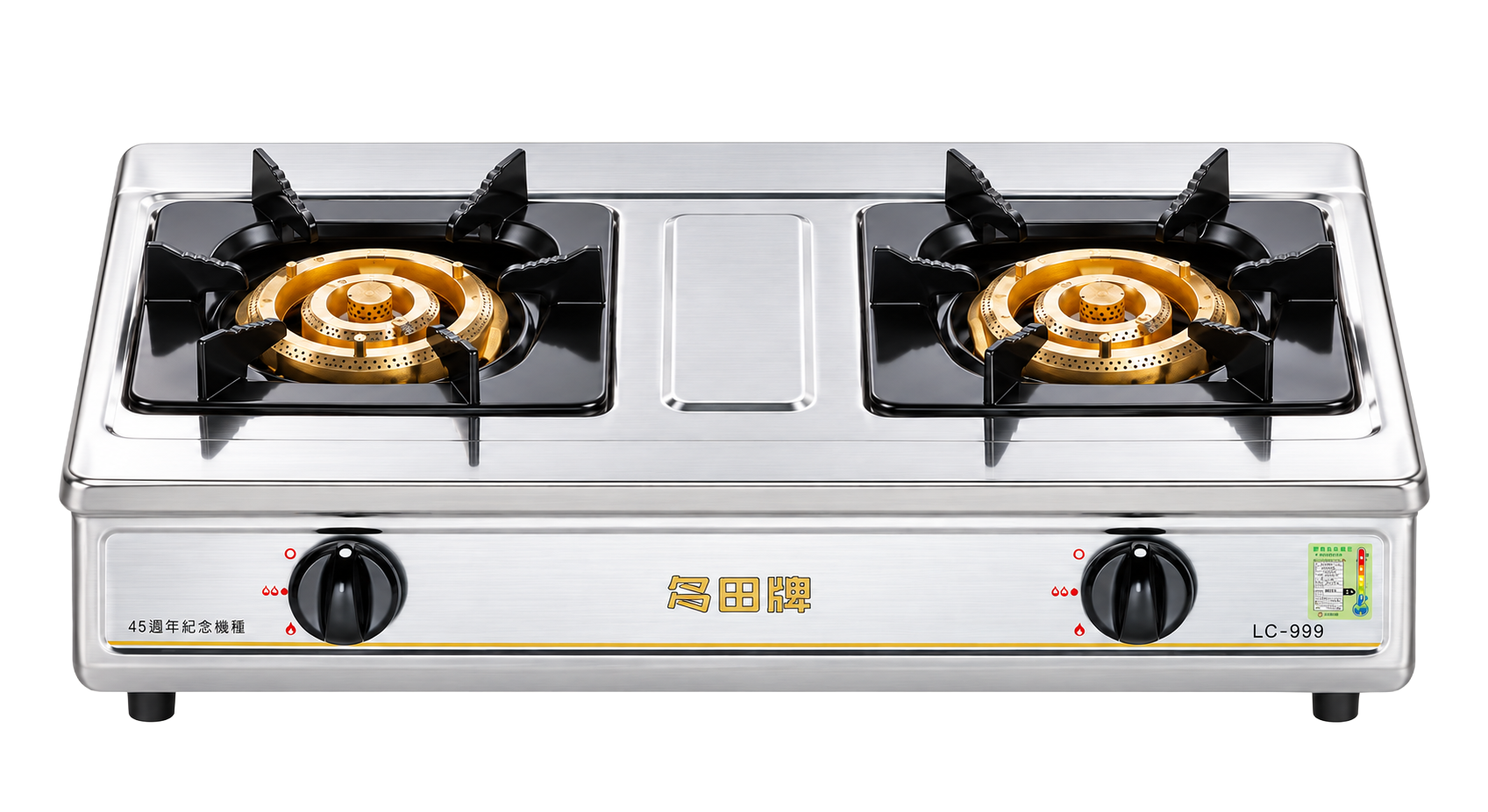 大三環快速安全爐 LC-999S