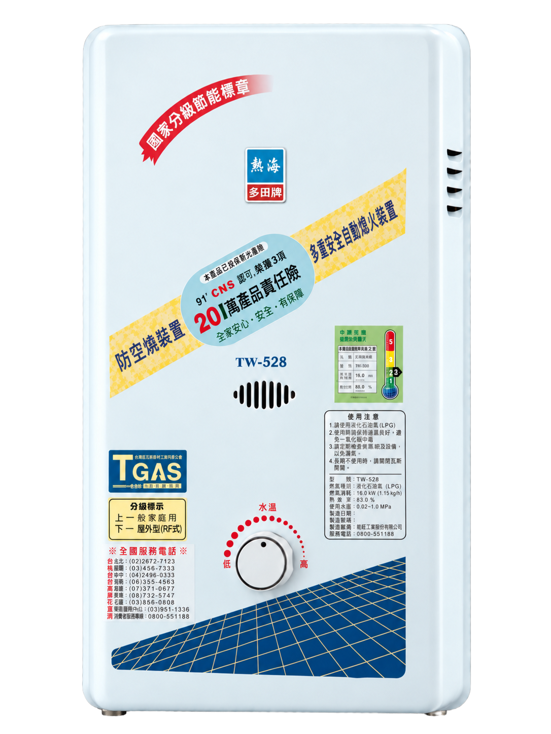 大廈專用型瓦斯熱水器 TW-528